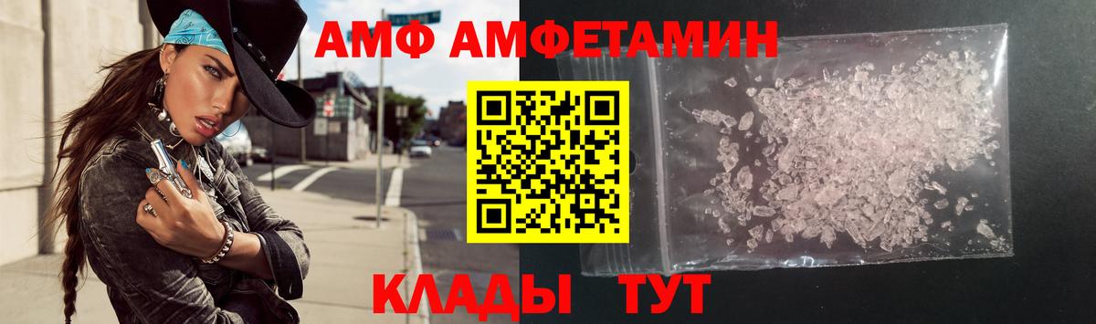 АМФ 97%  Вход с VPN  АМФЕТАМИН  Сосновоборск 