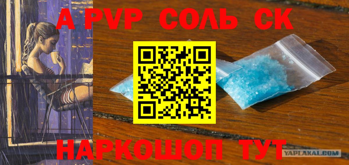 Alpha-PVP СК Сосновоборск