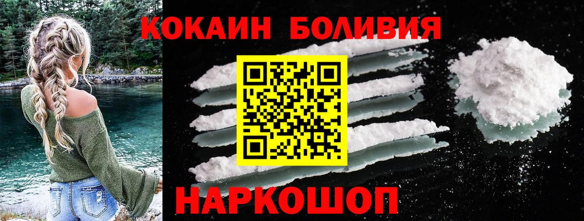 Кокаин 97%  COCAIN Columbia  Вход с VPN  КОКАИН  Сосновоборск 