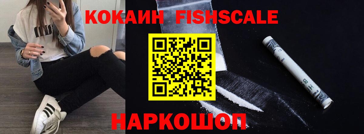 COCAIN Перу Сосновоборск