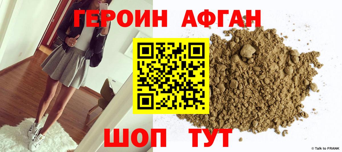 Героин  Вход с VPN  Сосновоборск  Героин гречка 