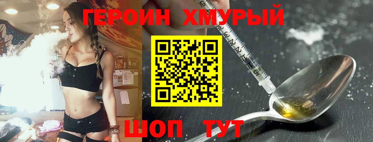 Героин Афган Сосновоборск