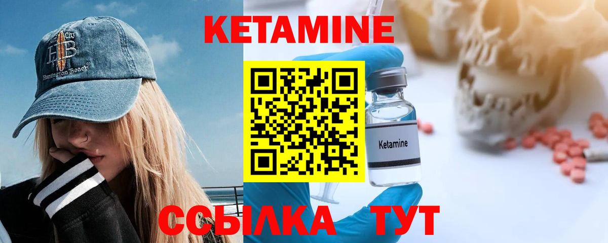 Кетамин ketamine  КЕТАМИН VHQ  Сосновоборск  Вход с VPN 