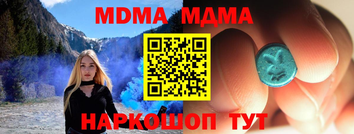 MDMA  MDMA Molly  Вход с VPN  Сосновоборск 