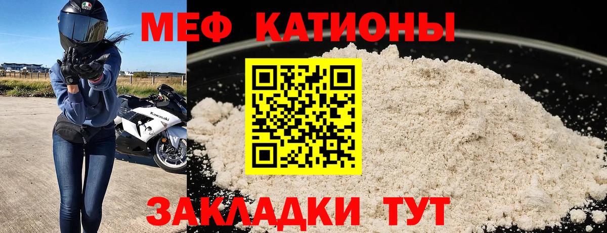 Мефедрон мука Сосновоборск