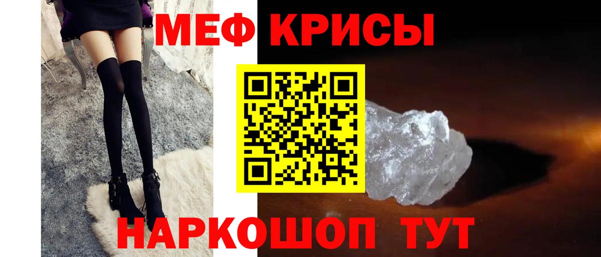 МЯУ-МЯУ 4 MMC  Вход с VPN  Меф mephedrone  Сосновоборск 