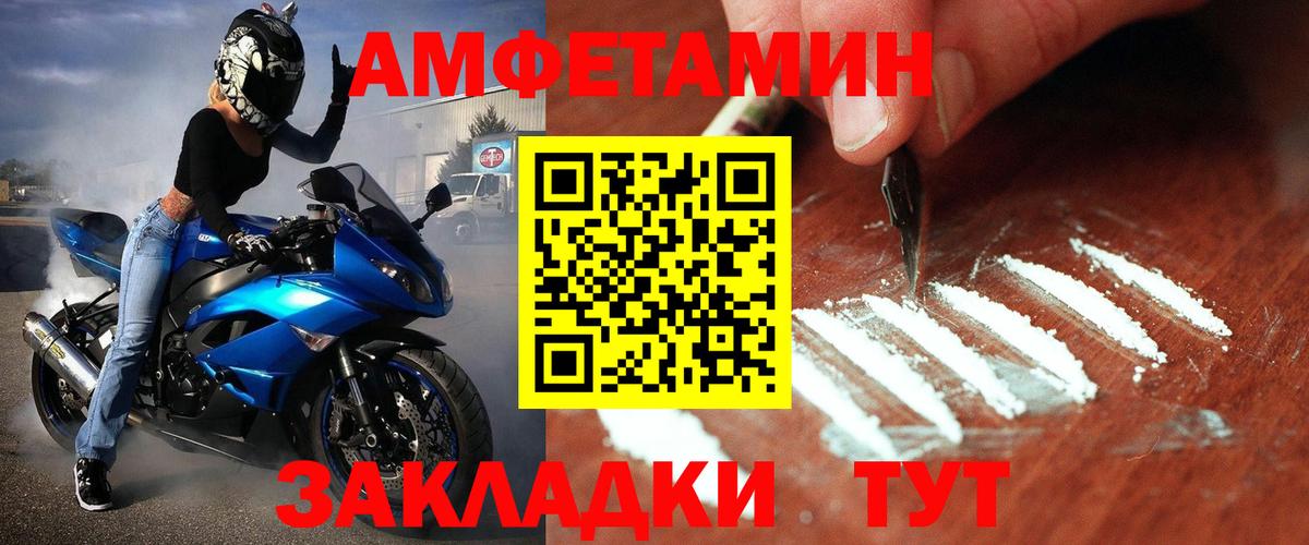 Метамфетамин винт  Вход с VPN  Сосновоборск 