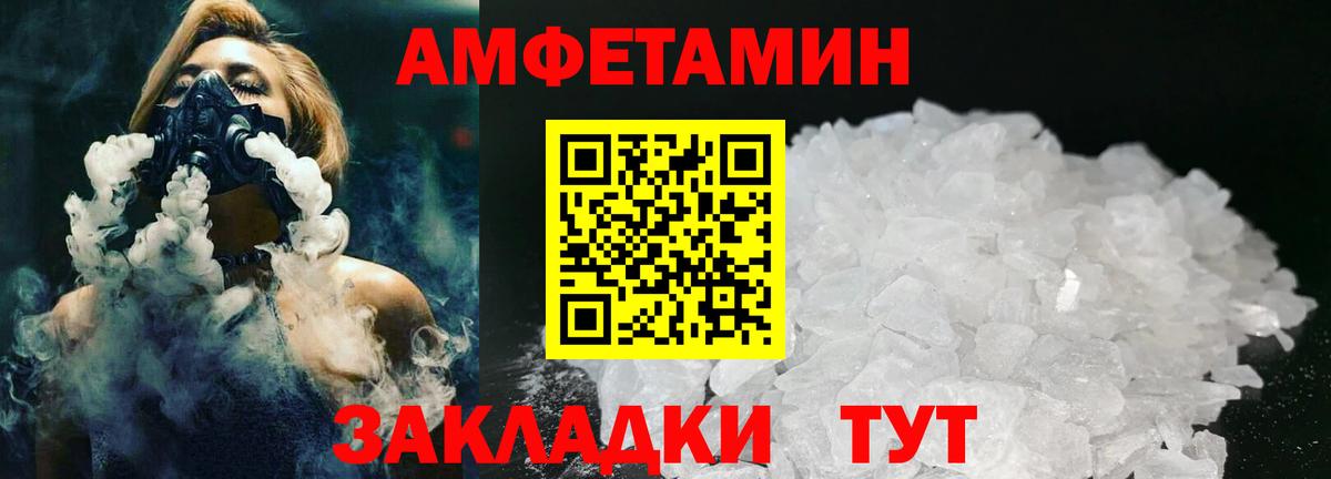 МЕТАМФЕТАМИН пудра Сосновоборск