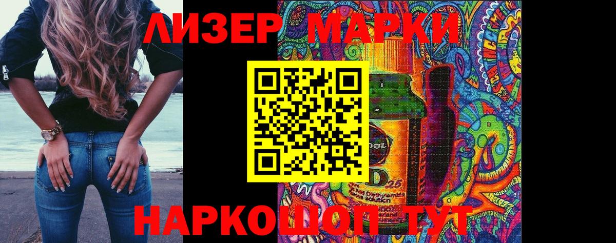 Марки 25I-NBOMe  Вход с VPN  Сосновоборск  Наркотические марки 1500мкг 
