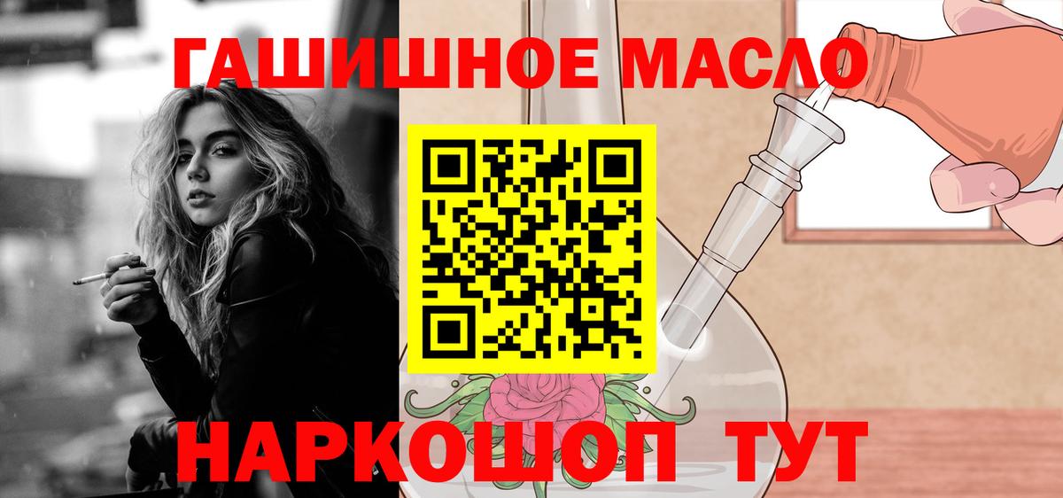 Дистиллят ТГК гашишное масло  Вход с VPN  ТГК вейп  Сосновоборск 